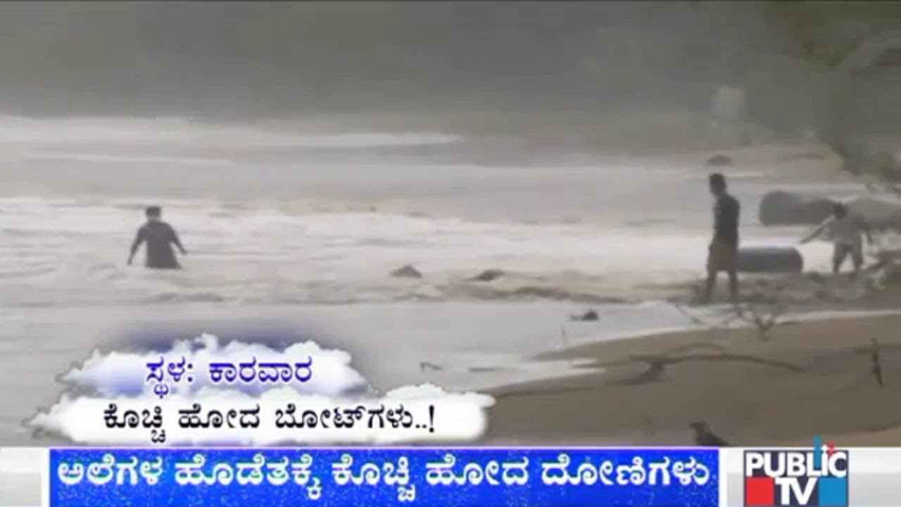 Heavy Rain Lashed Karwar And Surrounding Areas | Public TV