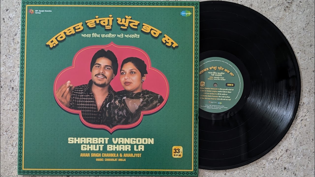 ਅਮਰ ਸਿੰਘ ਚਮਕੀਲਾ ਅਤੇ ਅਮਰਜੋਤ ਦਾ ਫੁੱਲ ਐਲ ਪੀ ਪਹਿਲੀ ਵਾਰ ਡਿਜ਼ੀਟਲ ਆਵਾਜ਼ ਵਿੱਚ - ਰਿਕਾਰਡ ਨੰਬਰ ECSD 3162 