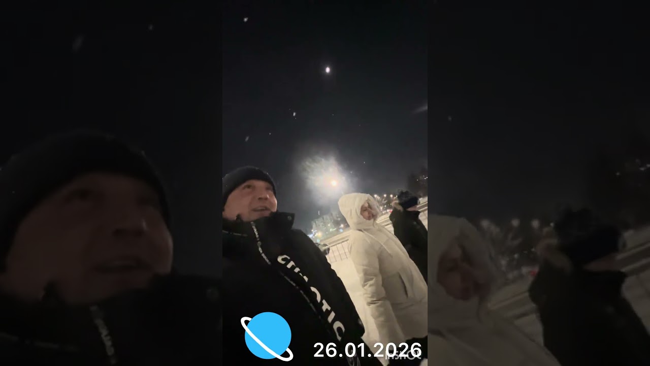 26 января 2026 г.