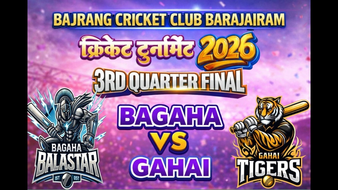 GAHAI 🆚 BAGAHA🥇🔥⚾  #BARAJAIRAM 🏏#livestream #cricket  #chetananandt20live #prismlivestudiop