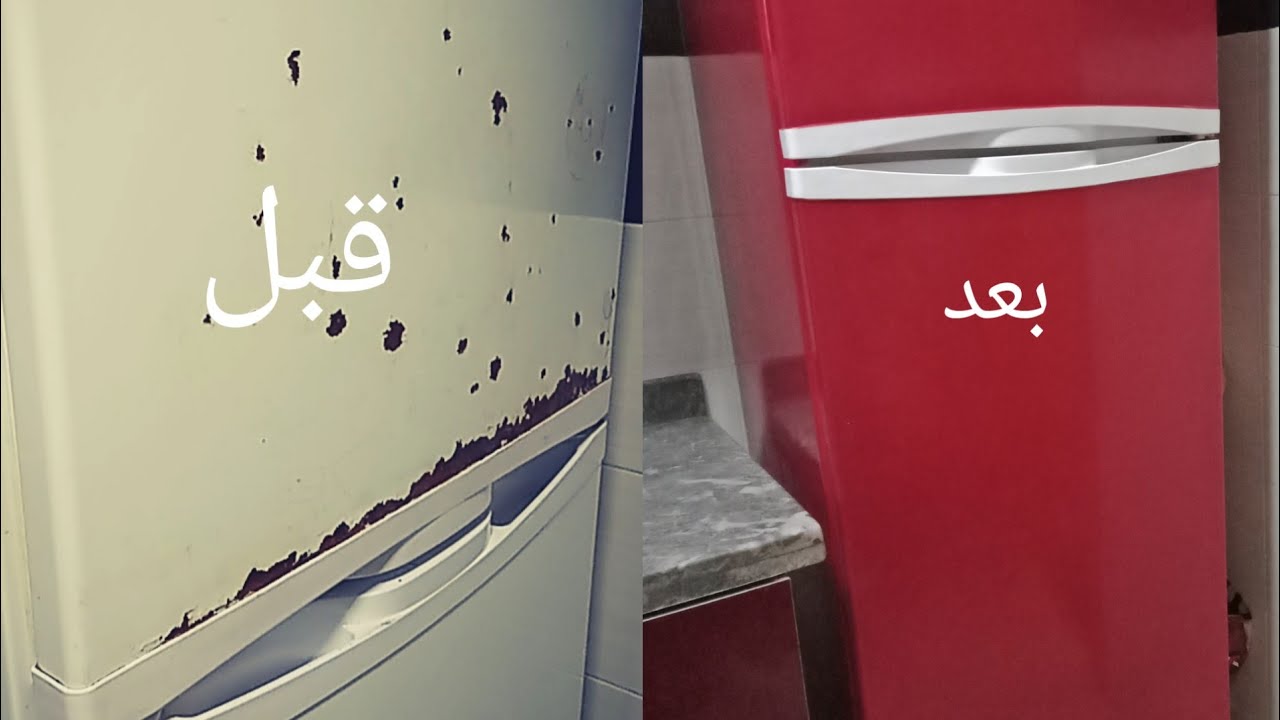 ثلاجتك تصدات امبقاتش عجباك اليوم جبت ليك الحل باقل تكلفة