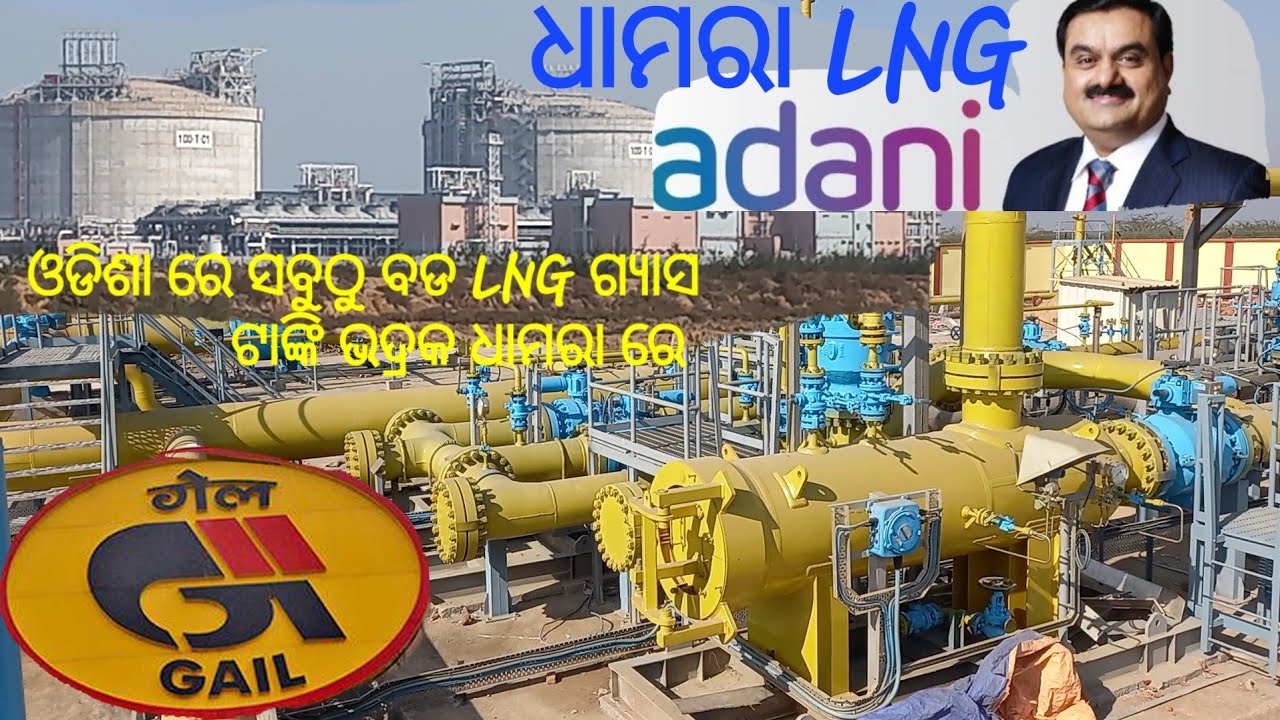 Gas Authority Of India Limited Dhamara Bhadrak Project | Dhamara LNG import Terminal Odisha || #lng