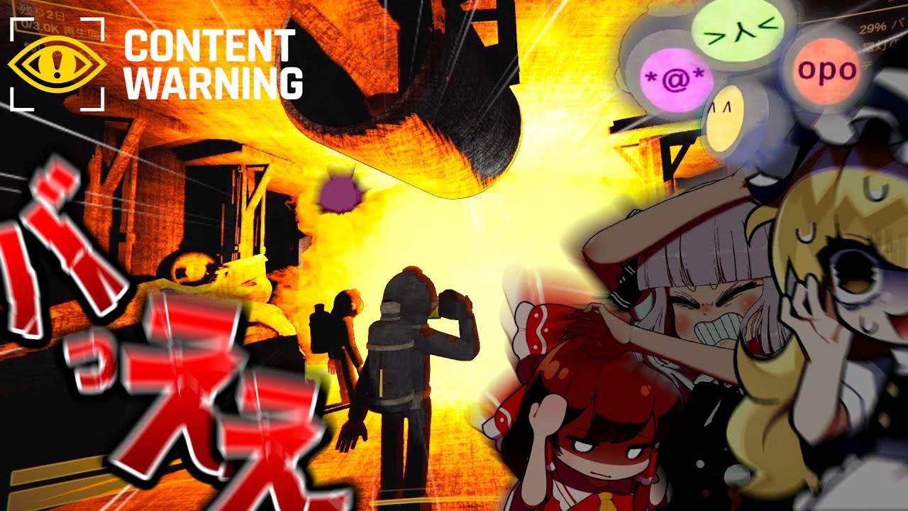 【4人ホラー】心霊スポット、爆発する。【Content Warning】【ゆっくり実況】