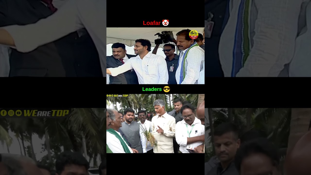 YCP 🤡 Vs Kutami 😎Government !! | Jagan Vs Chandrbabu , Pawan Kalyan | #ysrcp #kutamigovt #shorts