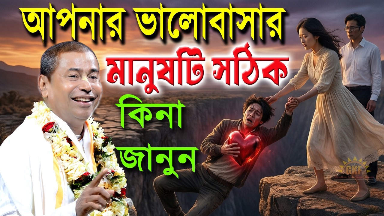 কলি যুগের প্রেম ফোনে বিয়ে ফোনে ডিভোর্স // নতুন লীলা কীর্তন | শ্রী শ্রী শ্যামসুন্দর দাস