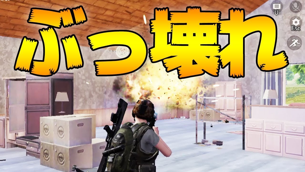 最新アプデで腰撃ちが弱体化！？グレネードランチャーが強すぎる件・・・【荒野行動】