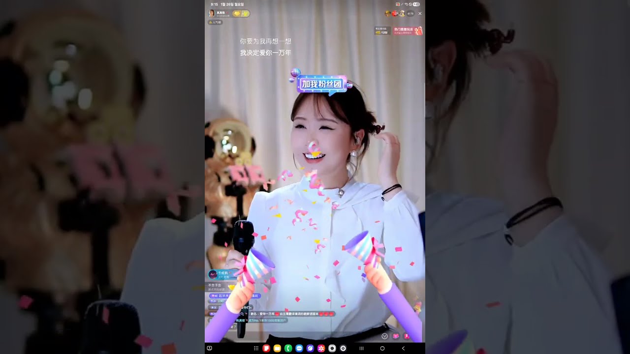 2026 1.26 月 라이브방송 진진경