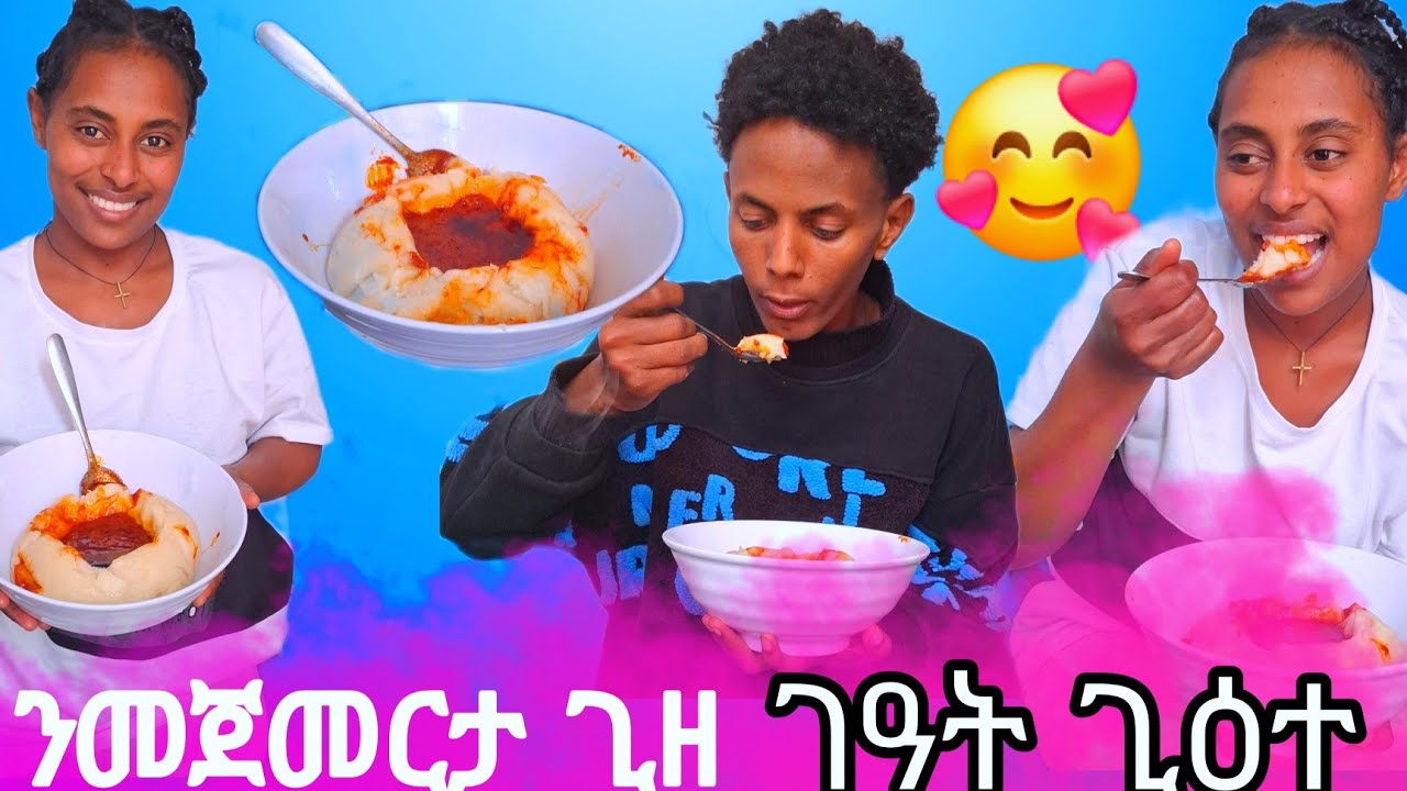 ድሕሪ 5 ዓመት ብኢደይ ገዓት ግዒተ🥰