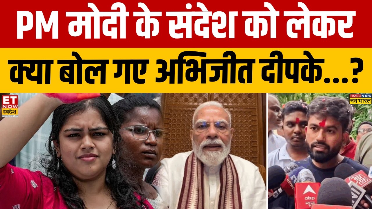 PM Modi New Video : PM मोदी को लेकर Abhijeet Dipke क्या बोल गए? | CJP Protest | Gen Z | Top News
