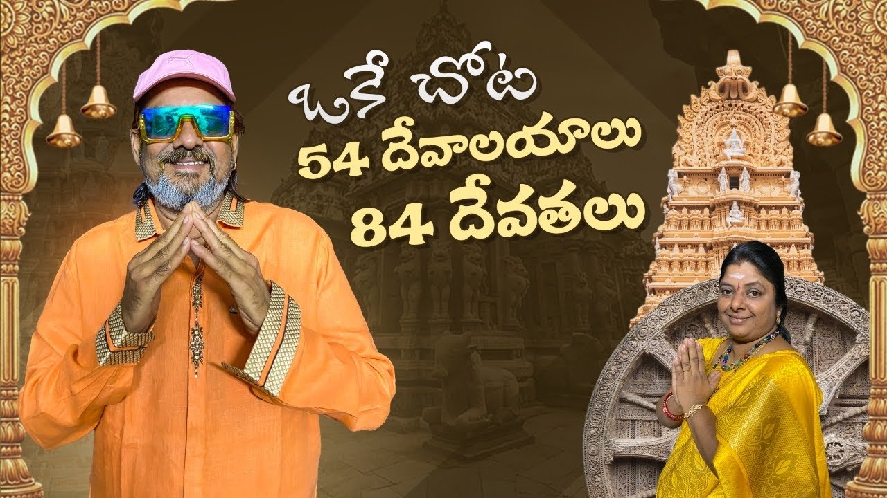 84 Gods in 54 Temples At One Place Gadarada Temple | Telugu Family Vlogs | Sahara Family Vlogs