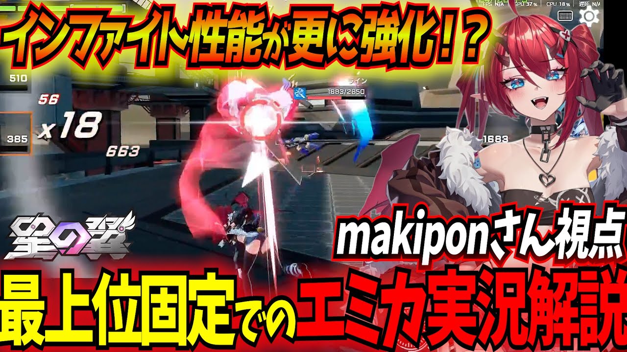 【星の翼】エミカ使い必見！強化点を活かして疑似タイに勝ちまくるmakiponエミカ視点を実況解説！【星之翼】【東和正】