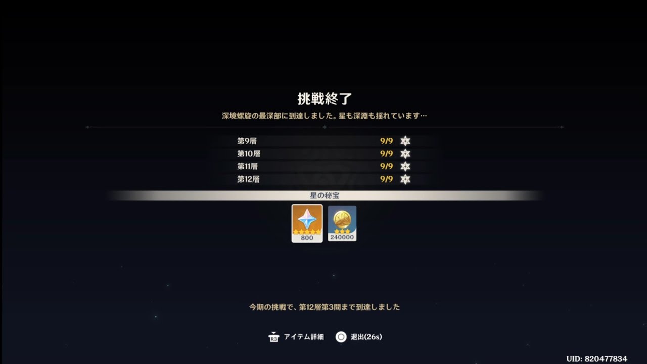 原神 元素0128 螺旋。通しでクリアは久しぶりだ〜。