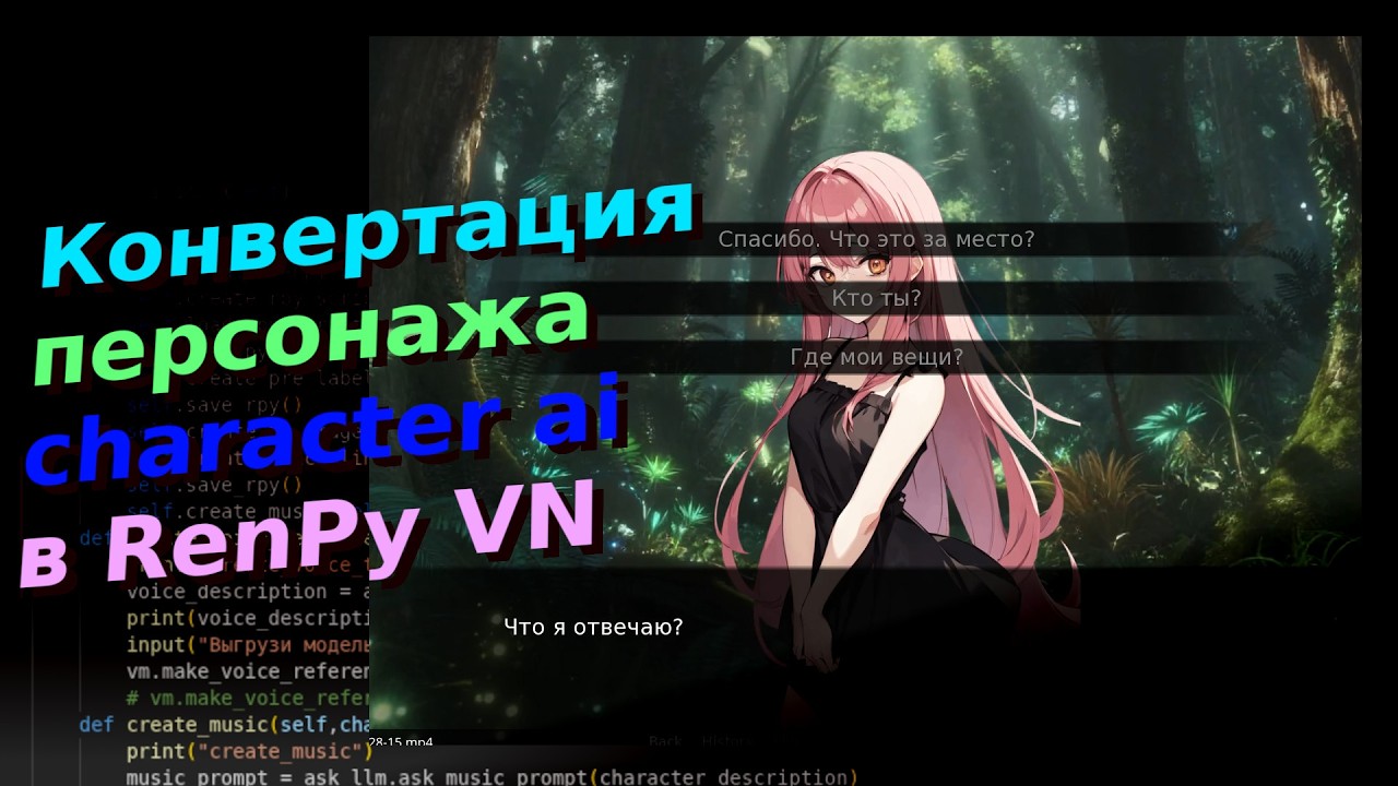 Генератор визуальных новелл с помощью нейросети