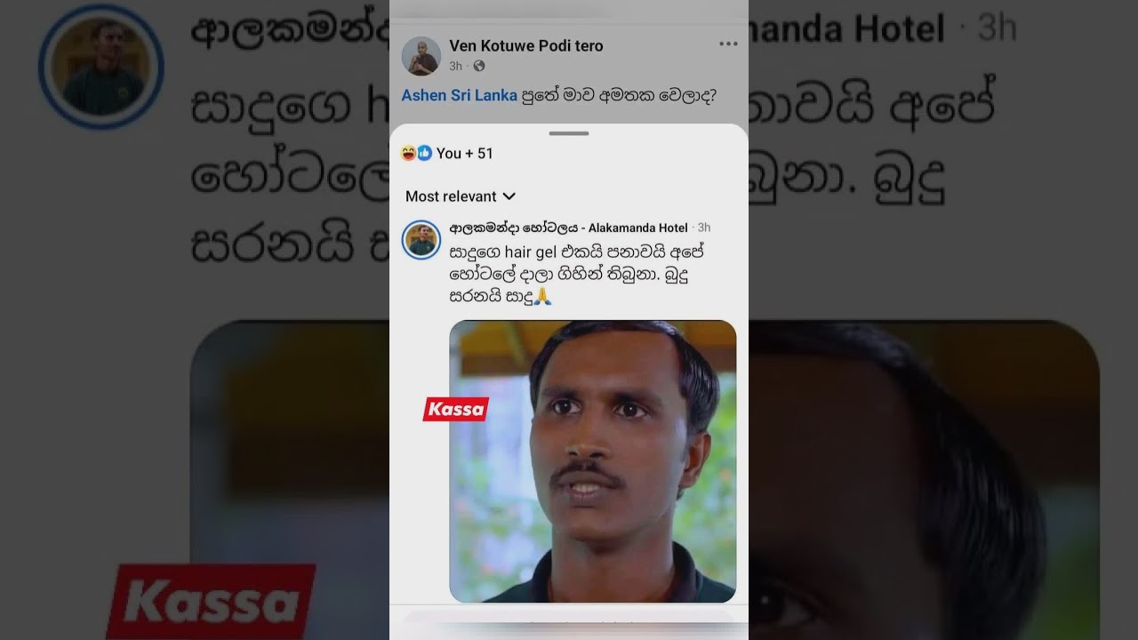 පුතේ මාව අමතක වෙලාද 😇 | Funny Files Hub 