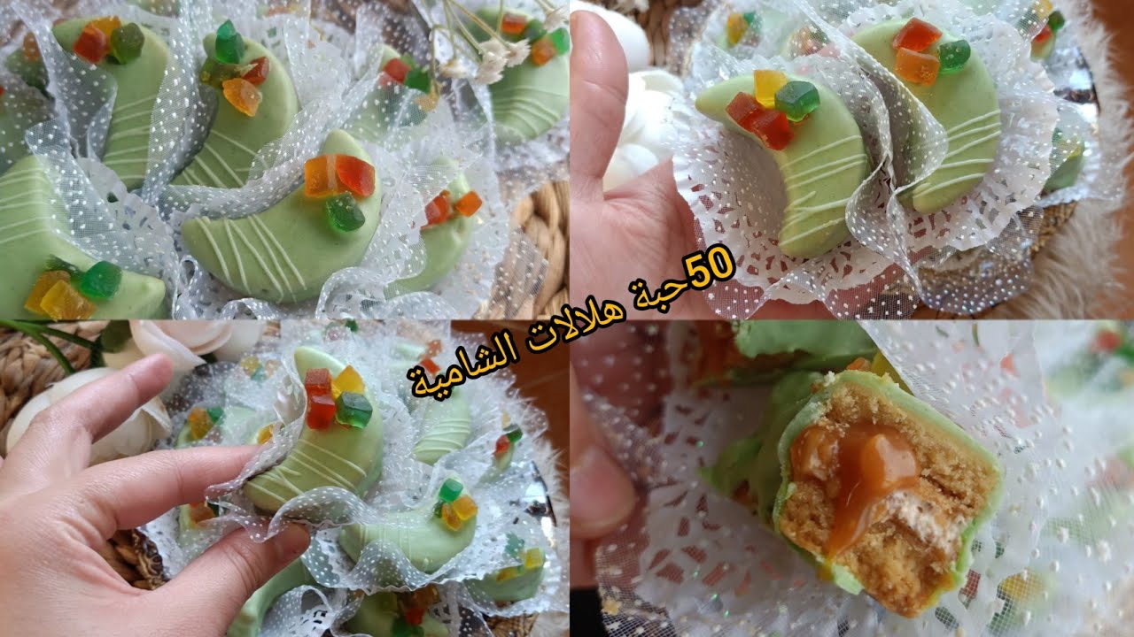 هلالات حلوة الترك اللذيذة محشية بكريمة رائعة المذاق و بأقل تكلفة اصنعي كمية وفيرة🇩🇿