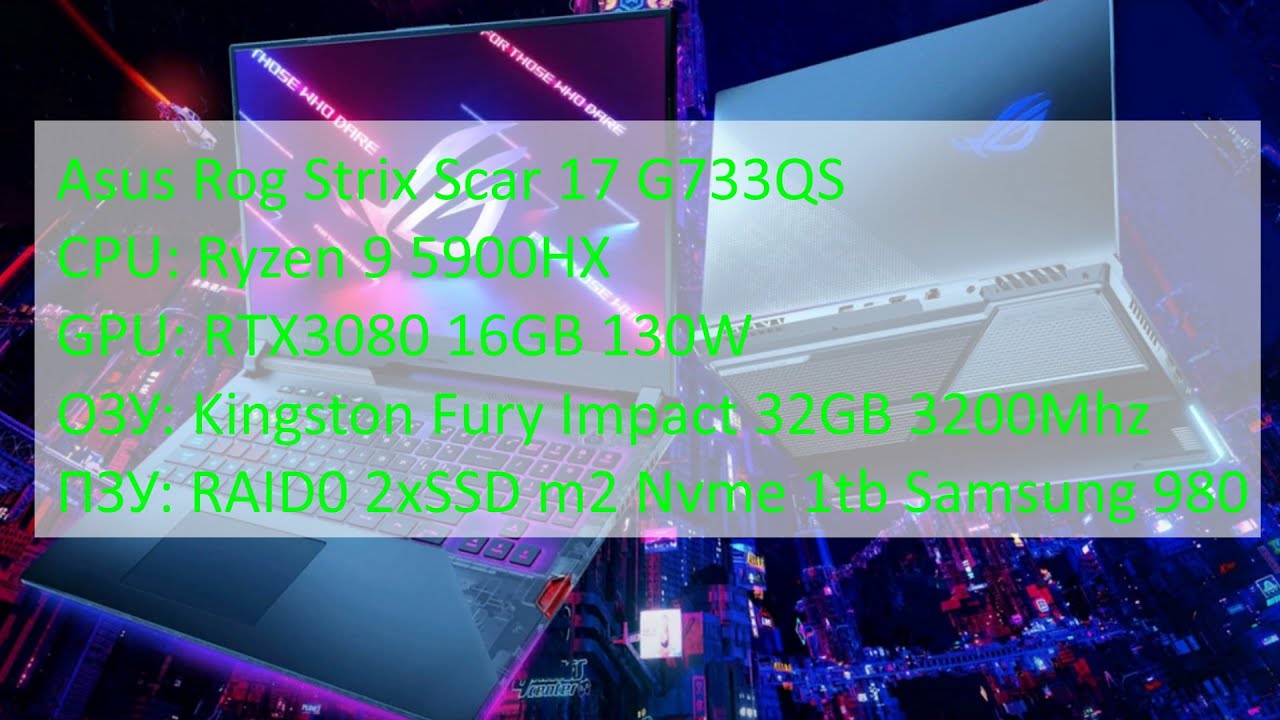 Ryzen 9 5900HX + RTX3080 16GB (Тесты в играх)
