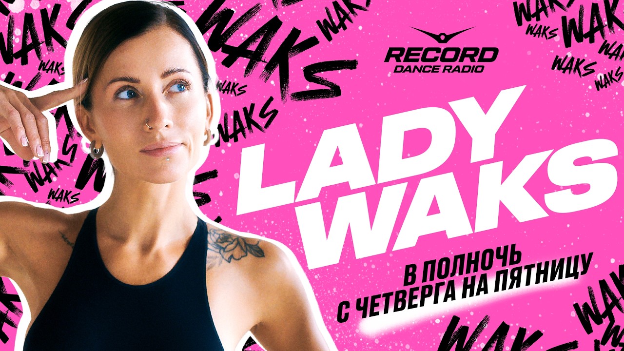 Lady Waks | Record Club | 13.03.2026 | Pre-Party TON Festival | Guests: Mistwist & Pasha Nuts