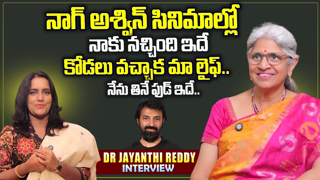 Dr Jayanthi Reddy Exclusive Interview | Nag Ashwin | Telugu Interviews | SumanTV Swapna