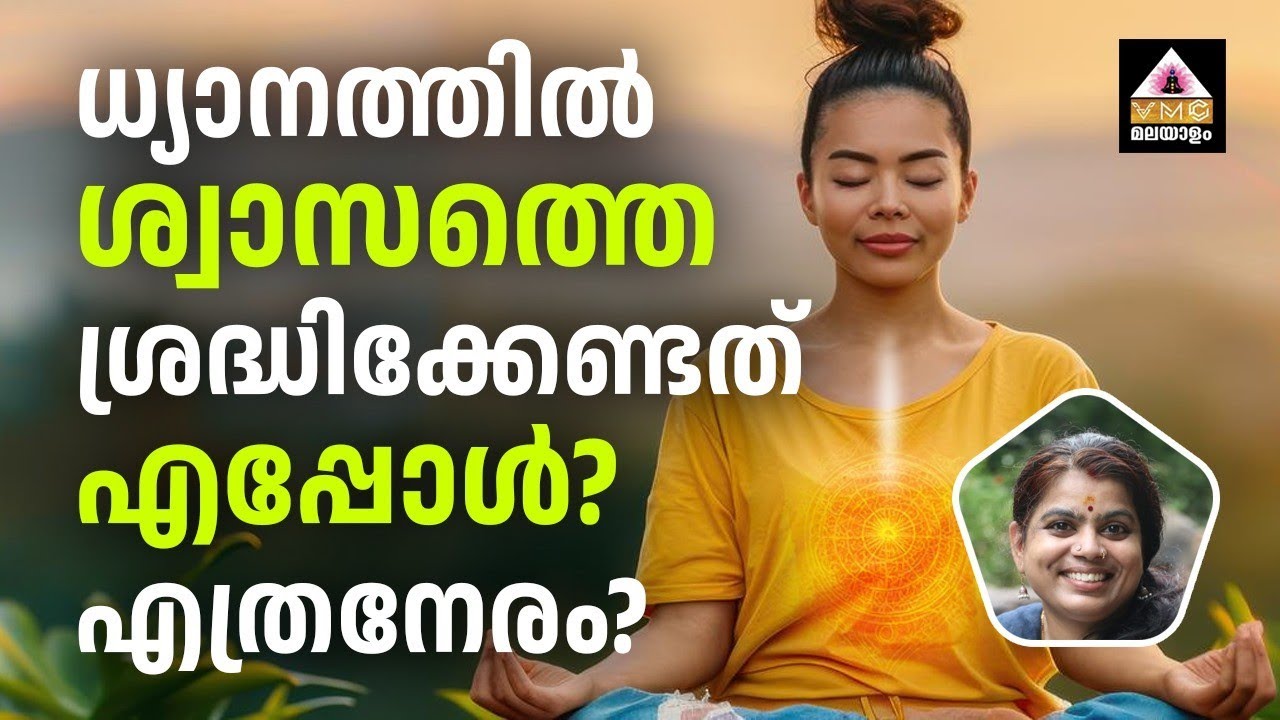 ശൂന്യത്തിൽ നിന്നും ആത്മാനുഭവങ്ങൾ|| #meditationinmalayalam#soonyastithi#sakshithathwam#breathwisdom||
