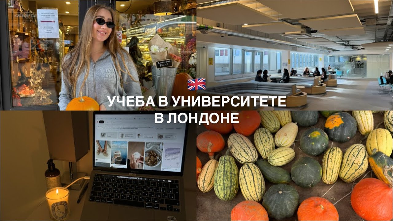 Будни британского студента в Лондоне | как проходят уроки, моя тренировка, Hyde Park