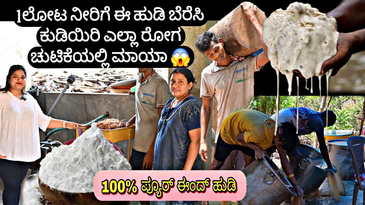 ಉರಿ ಮೂತ್ರ, ಪೈಲ್ಸ್ ,ಬೊಡಿ ಹೀಟ್, ಹೆಣ್ಮಕ್ಕಳಿಗೆ,ಗಂಡಸರಿಗೆ,ಹೊಟ್ಟೆನೋವು ಎಲ್ಲದಕ್ಕೂ ಬೆಸ್ಟ್| Eend Powder Making