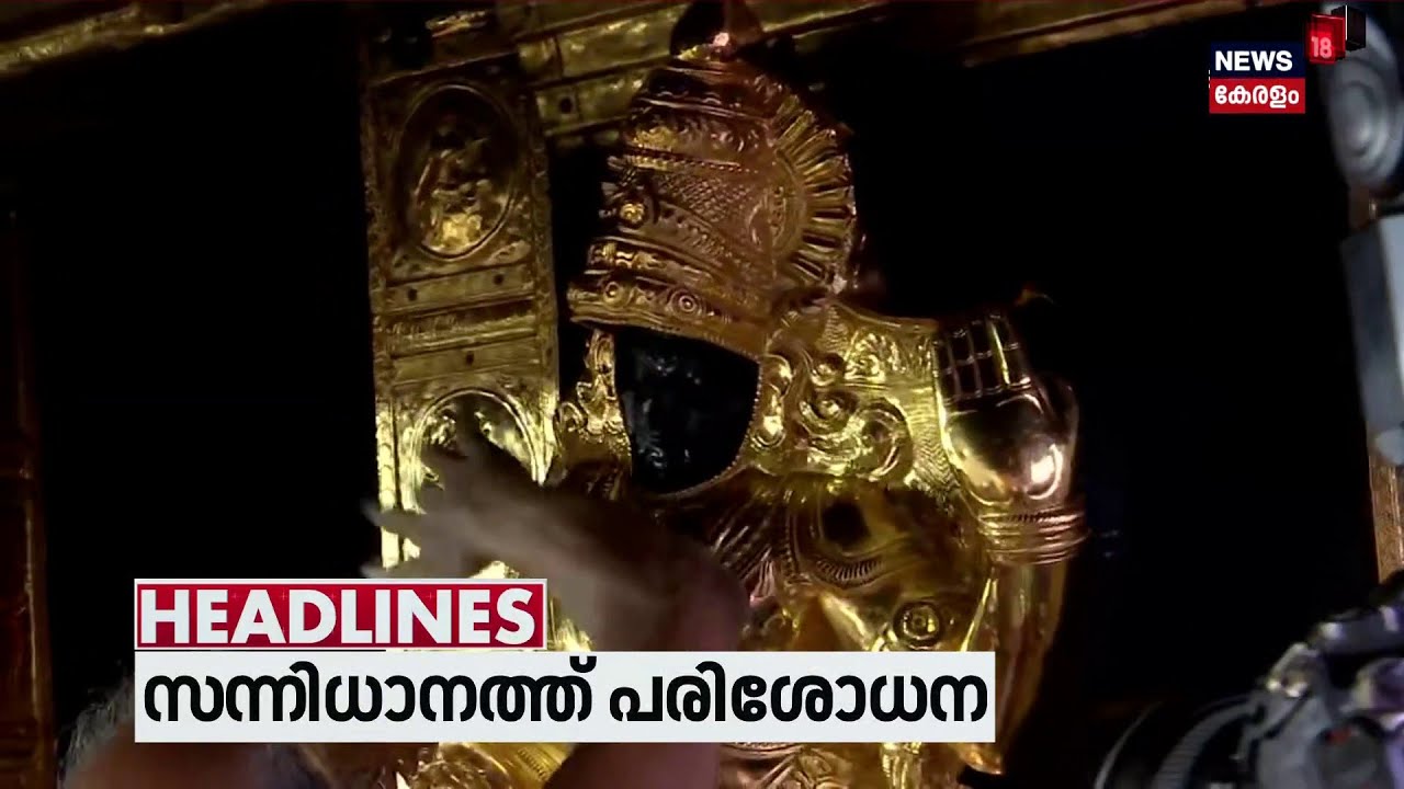 Top Headlines Of The Hour | ഈ മണിക്കൂറിലെ പ്രധാന തലക്കെട്ടുകൾ | Kerala News | 14-06-2026