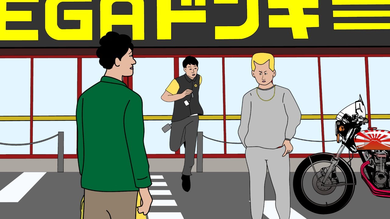 【アニメ】ドン・キホーテでヤンキーに絡まれるやつｗｗｗｗｗｗｗｗｗｗｗｗｗｗ