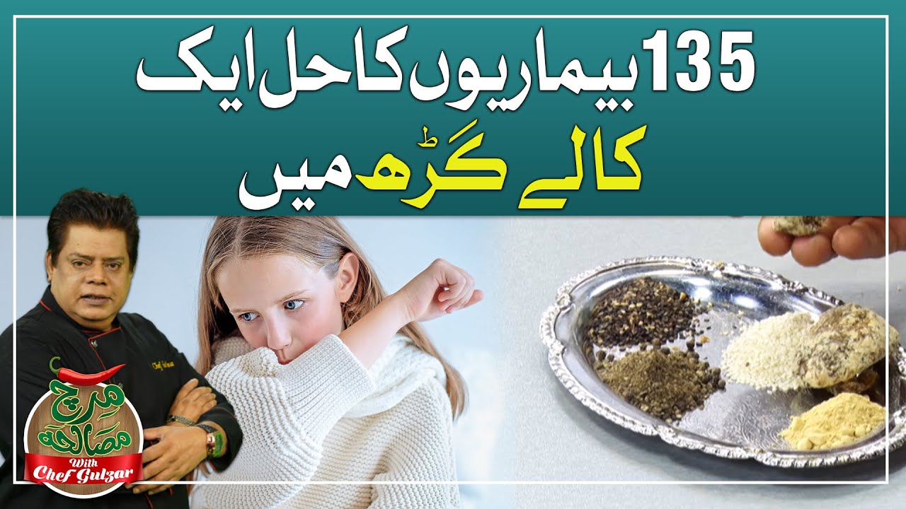 135 Diseases Healed with Black jaggery | Kala Gur Benefits | Chef Gulzar Mirch Masala | GTV Foods