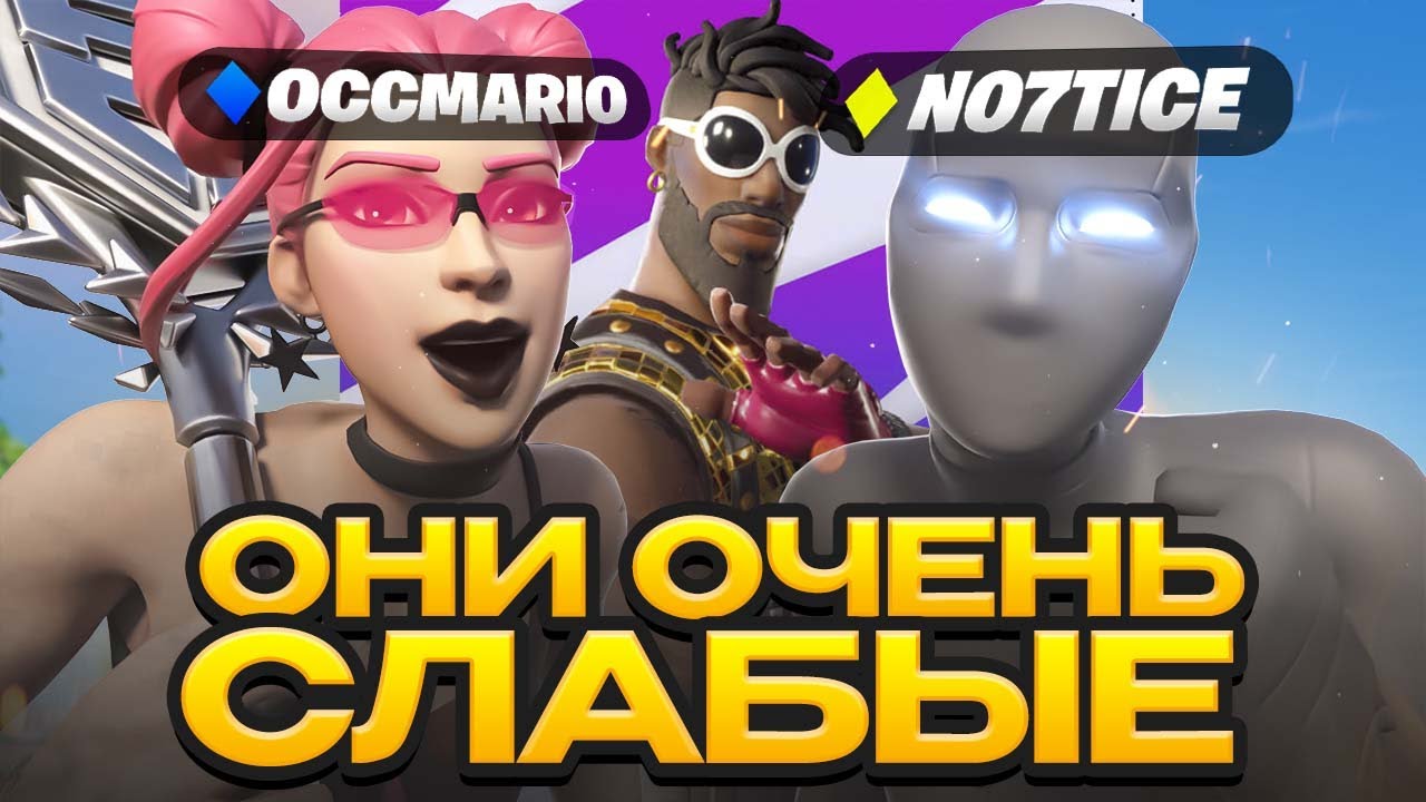 🏆У НАС СЛИШКОМ МНОГО АУРЫ ЧТОБЫ ИГРАТЬ ЭТОТ ТУРНИР🏆ДОМИНАЦИЯ ФНКС 🔫