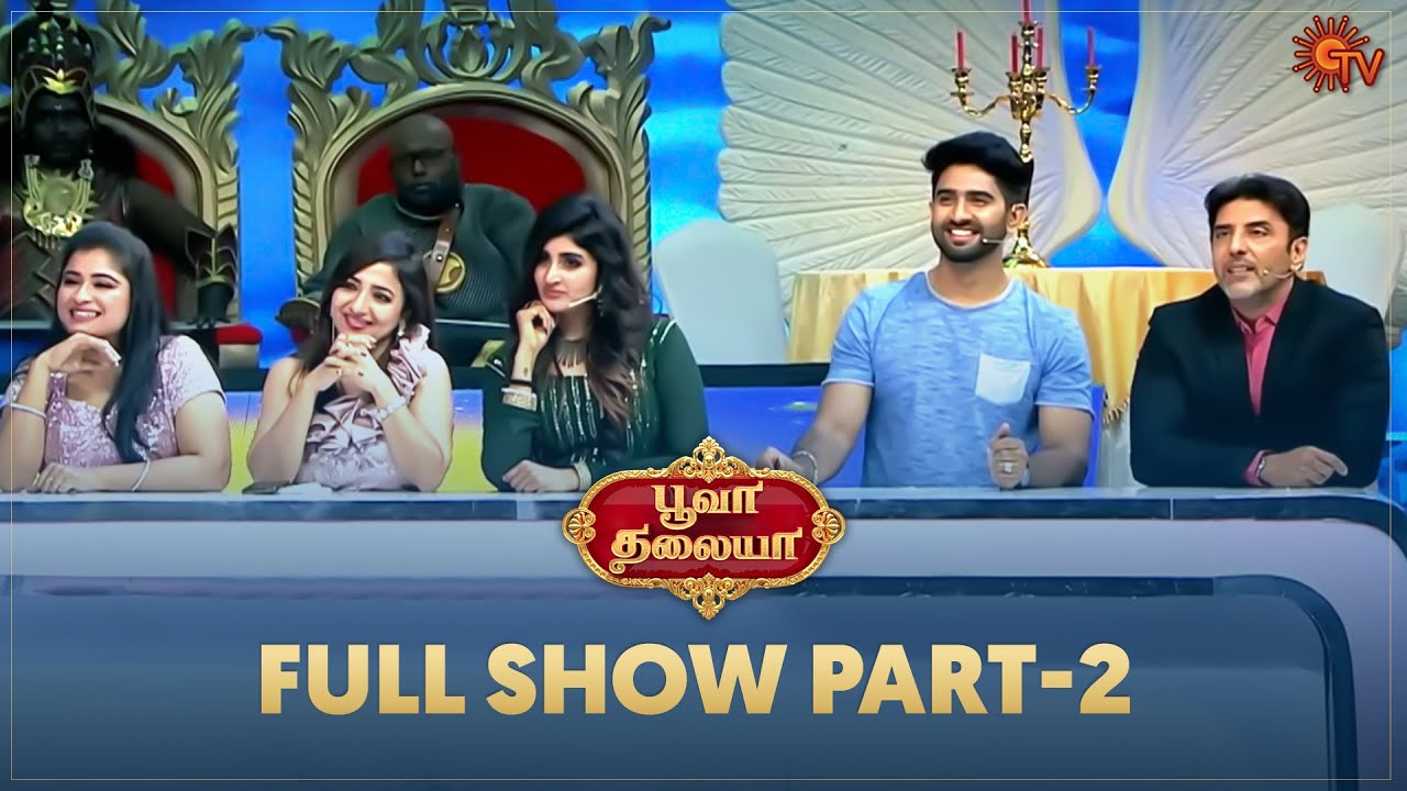 Chithi 2 Vs Kannana Kanne | Poova Thalaya - Full Show | Part - 2 | Reality game show | Sun TV