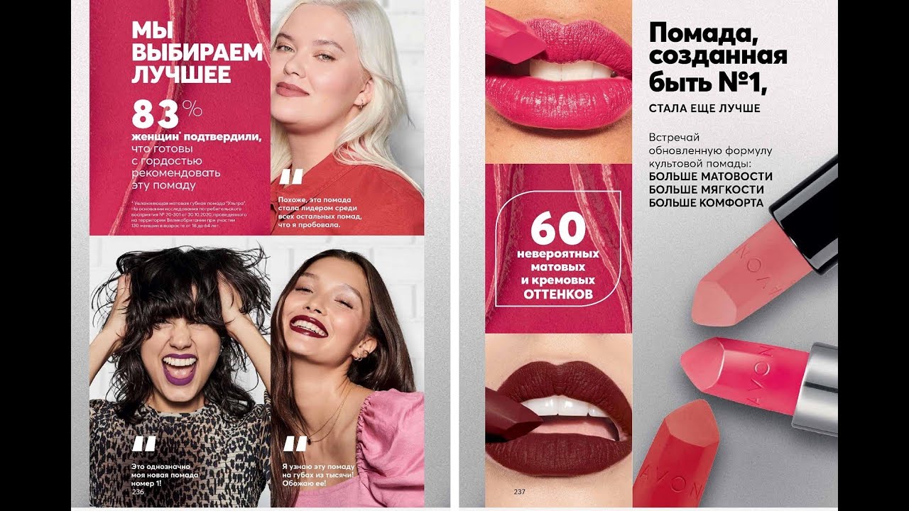 Помада 