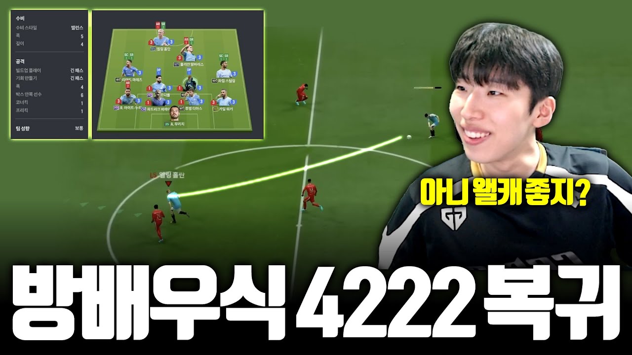 투톱의 시대 내가 돌아왔다 