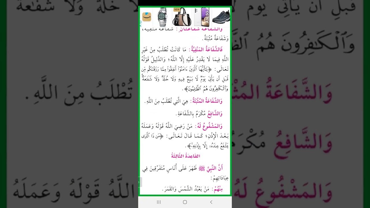 Darsii qawa'idul Arba'aa kutaa 3ffaa