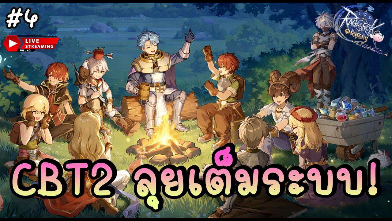 🔴 CBT รอบ 2 พาส่องทุกระบบ ลองเล่นทุก Content !! - Ragnarok Origin Classic | ROOC #4