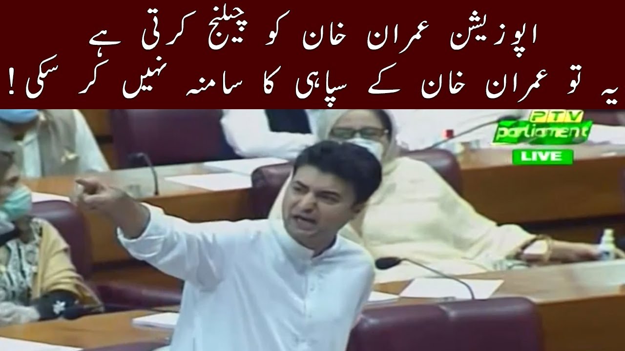Murad Saeed's furious speech at National Assembly | GNN | 29 June 2020
