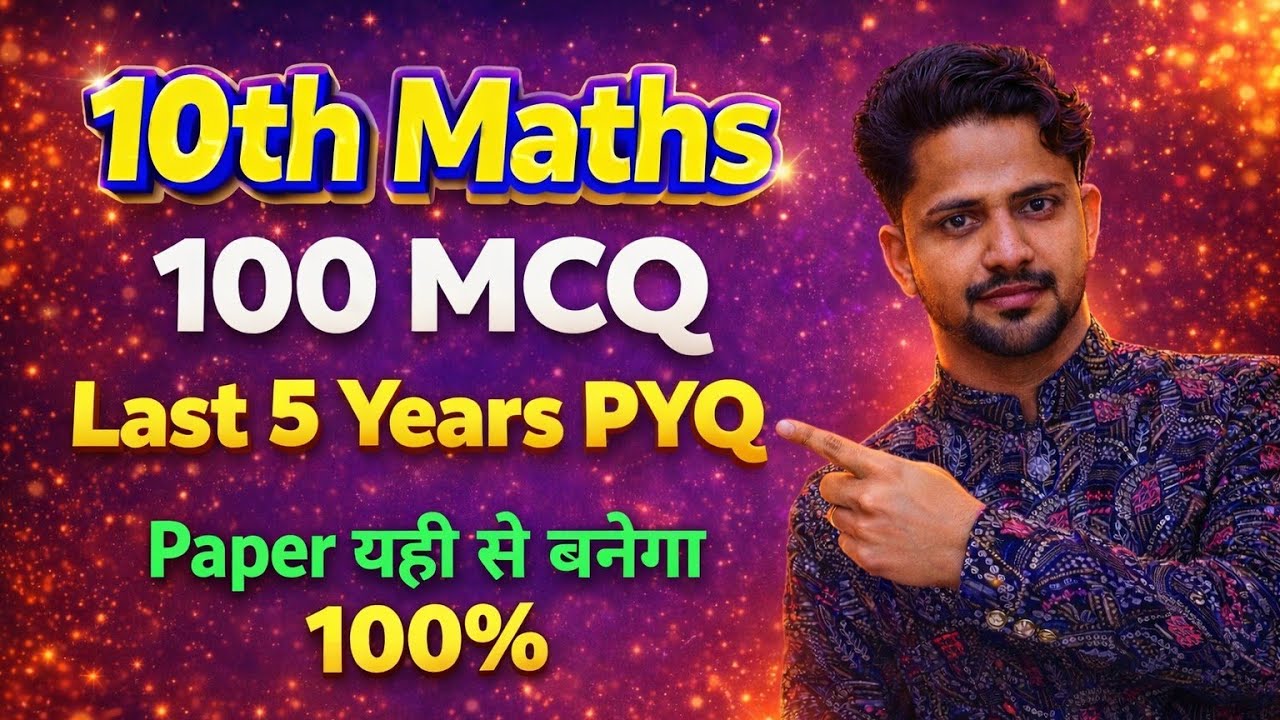 10th MATHS 100 MCQ last 5 years  All Important questions
