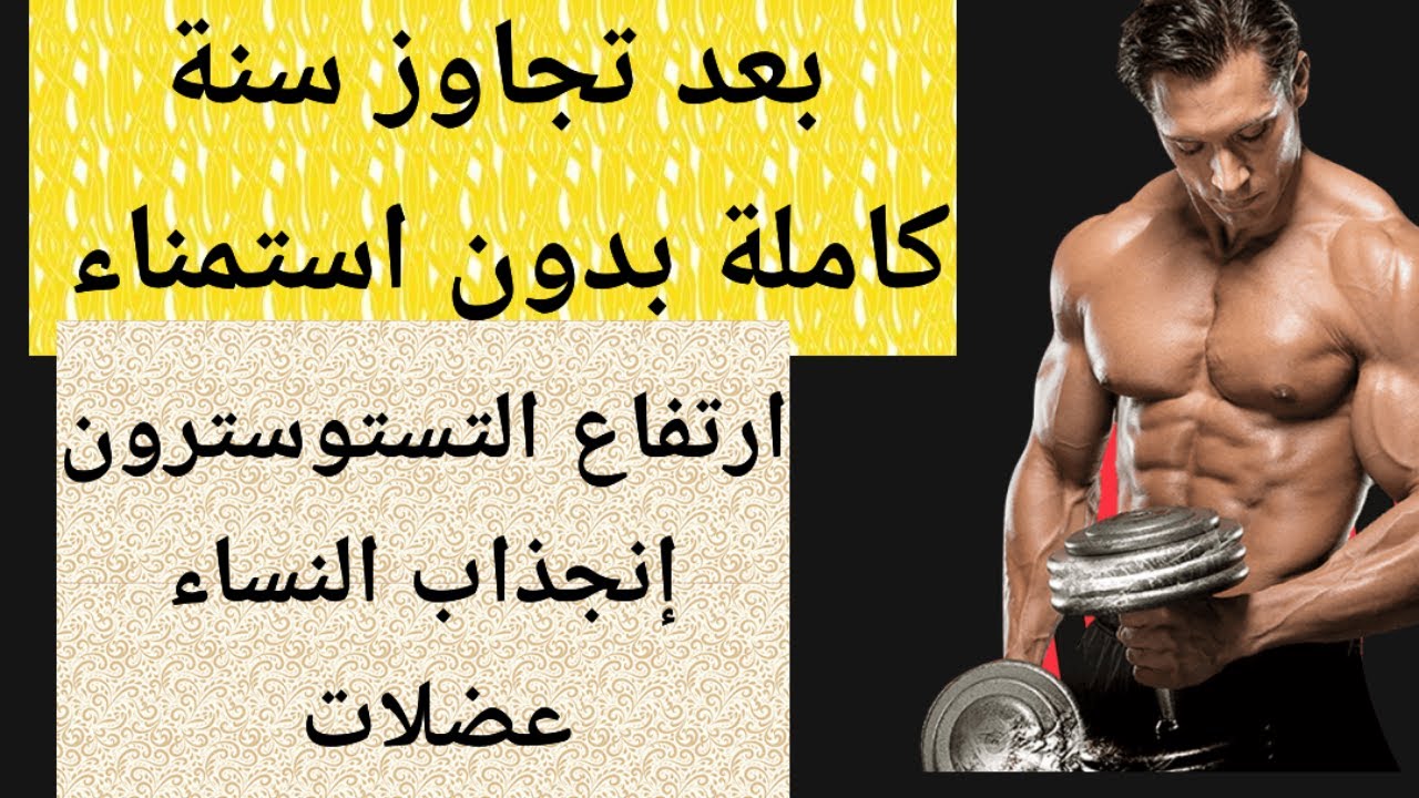 ماهي فوائد ترك العادة السرية ،اذا استطعت تجاوز سنة كاملة ،نوفابر يشرح التغيرات بدقة#نوفاب #tjarb #