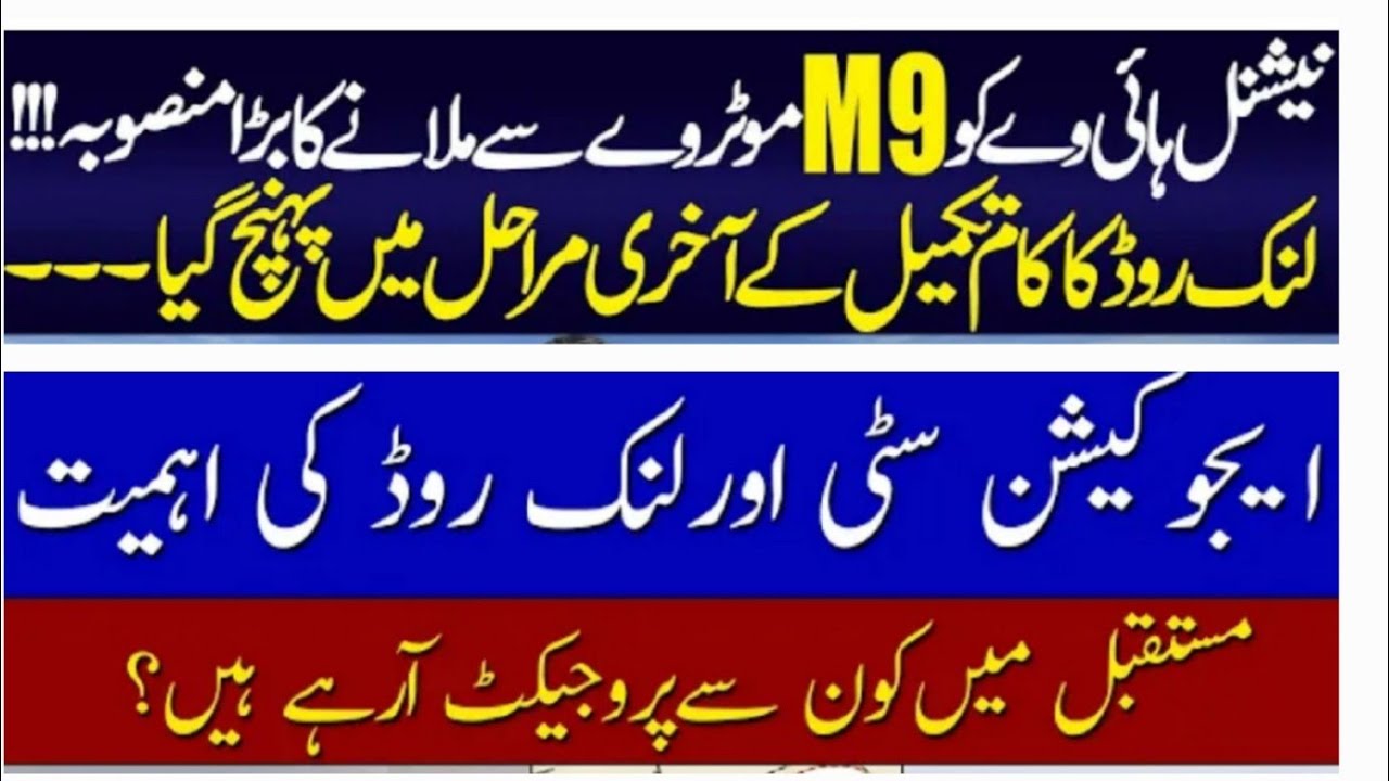 Link Road N5 To M9 Update | Mda Scheme 1 | Karachi Property Updates | Ashfaq 03007047816 03333263527
