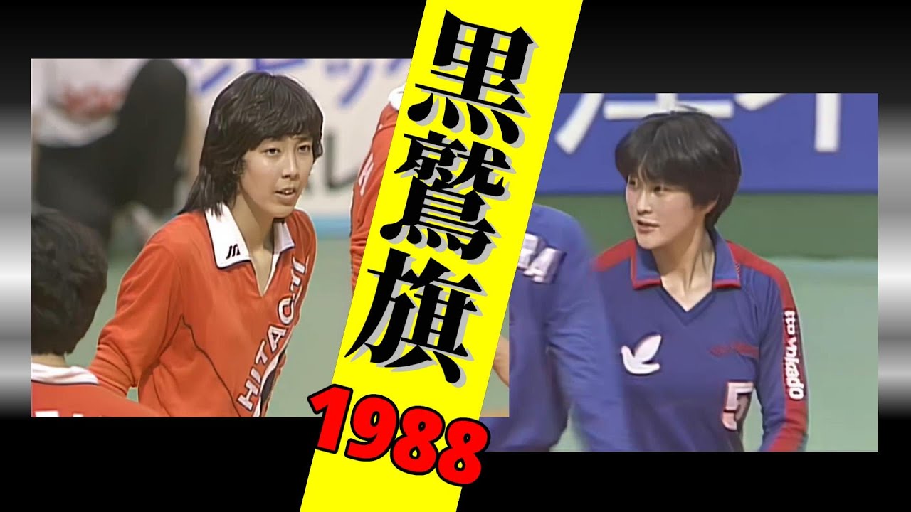 日立ｘイトーヨーカドー　第37回黒鷲旗バレーボール準決勝
