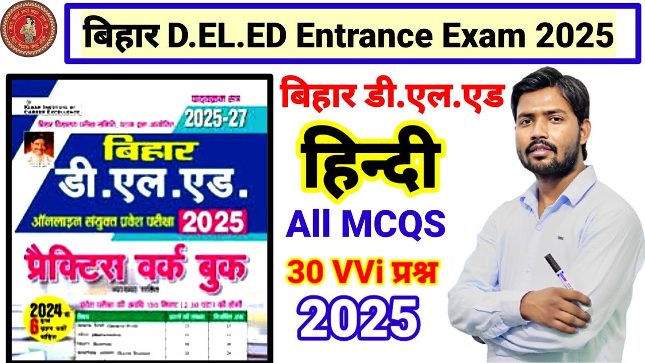 Bihar Deled हिंदी Class 2025 // Bihar Deled Hindi class 2025 // Deled Hindi Class 2025 | By Khan Sir