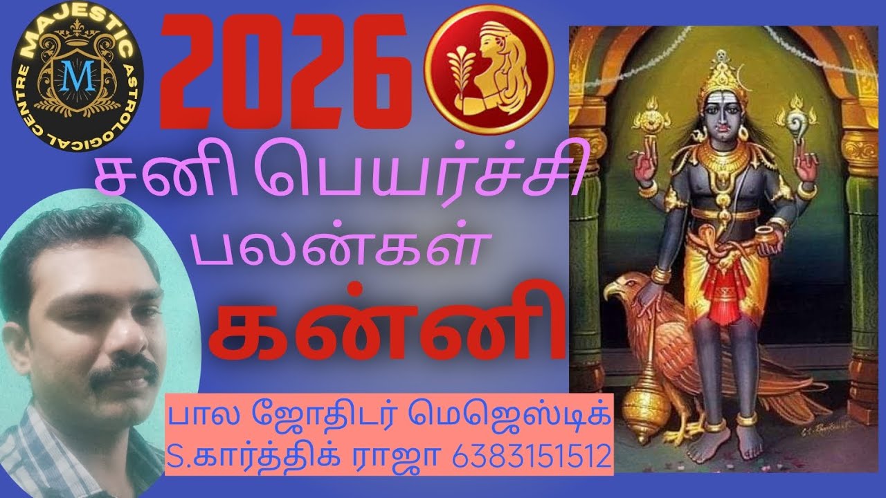 sani peyarchi palangal for kanni virgo rasi #2026 #சனி பெயர்ச்சி பலன்கள் கன்னி ராசி & இலக்கினம்#2026