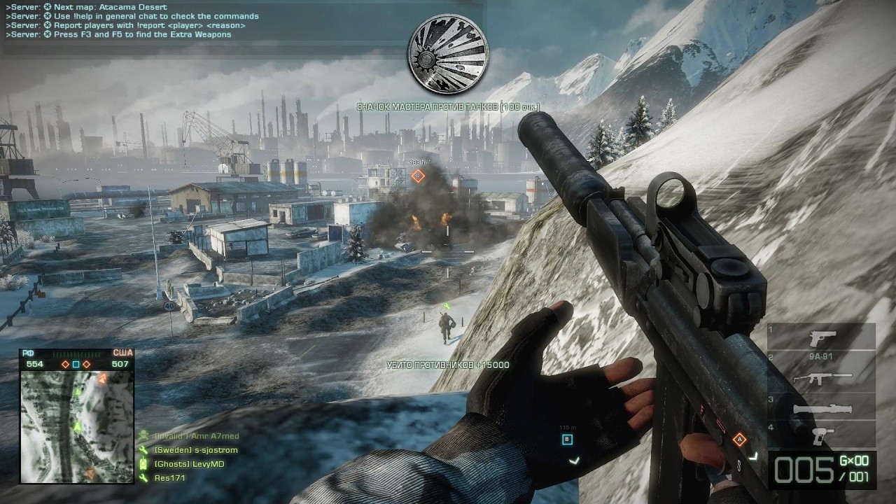 Захват / BFBC2