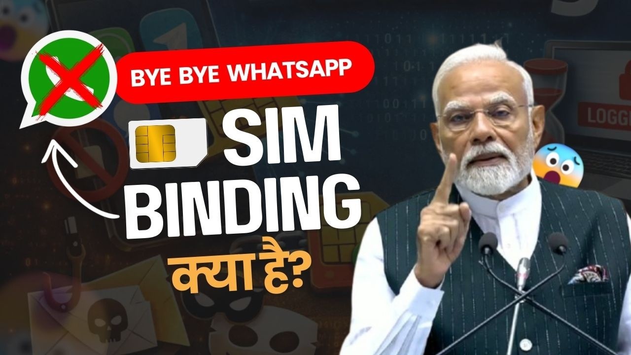 sim binding whatsapp | sim binding rules | #SimBinding #whatsapp