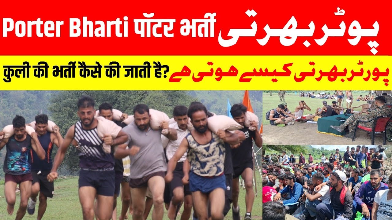 Indian Army Porter Bharti 2025 - Indian Army Porter Bharti 2025 - Army Rally Bharti 2025 New Update
