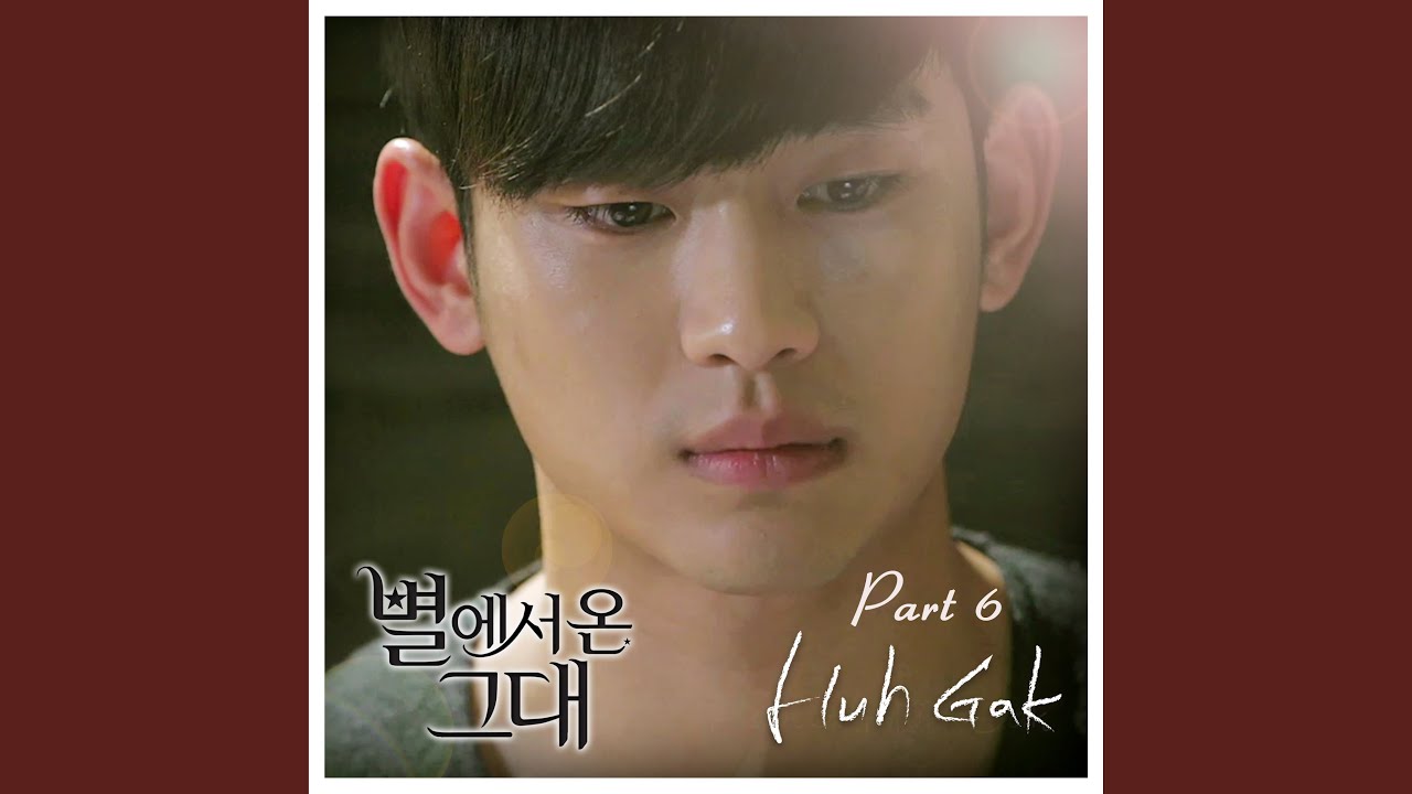 Tears fallin&prime; like today