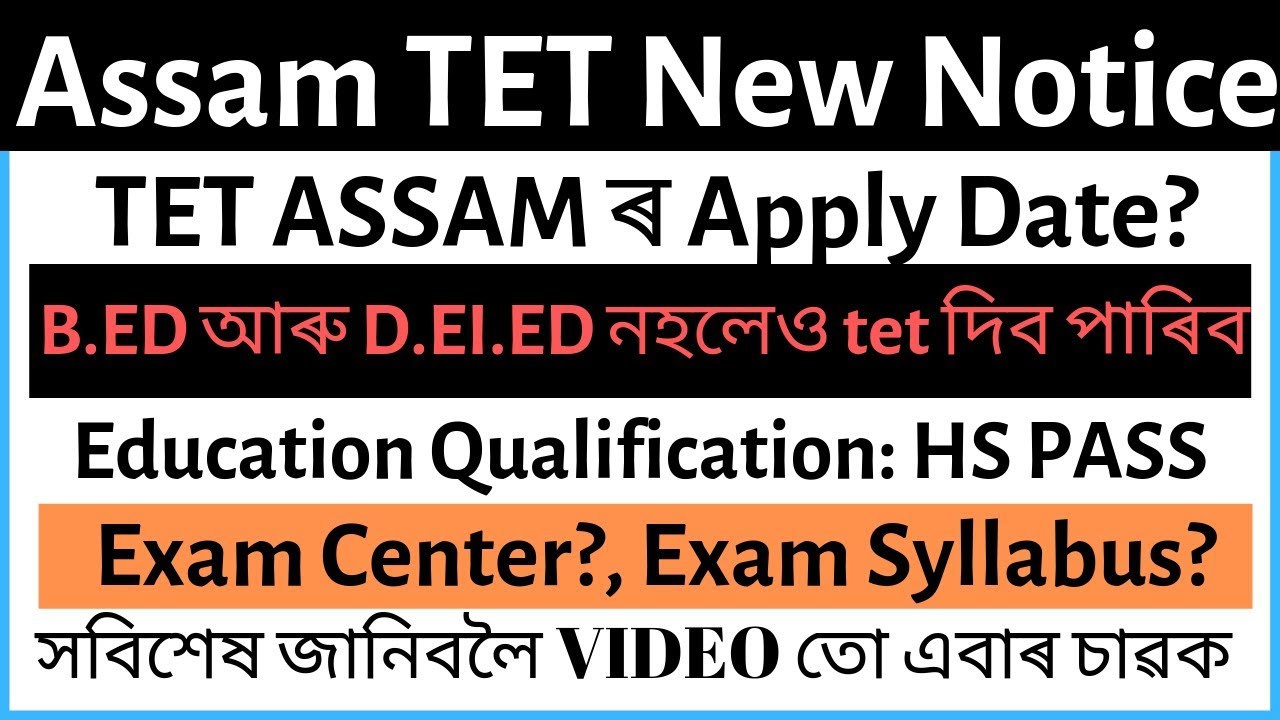 Assam TET 2019: Exam Date, Eligibility, Application Process, syllabus, Exam center ||BY Assam Jobs||