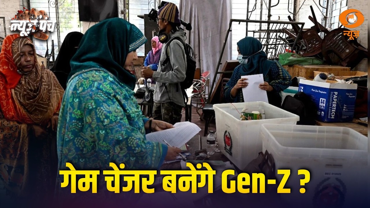 LIVE: News Punch | गेम चेंजर बनेंगे Gen-Z ? | Sheikh Hasina | Bangladesh News | DD News
