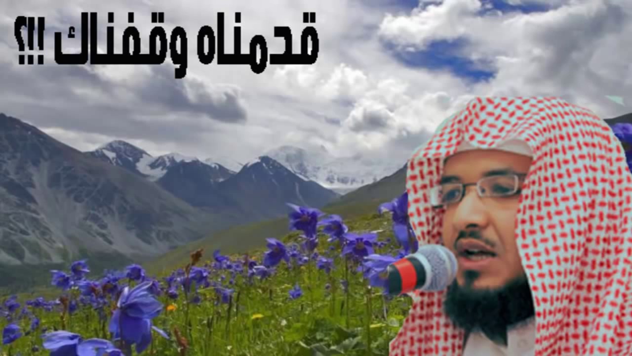 رائعة الشيخ عبد المحسن الأحمد قدمناه واخرناك المرة الجاية بنقدمك انت 'قصة توبة شاب'
