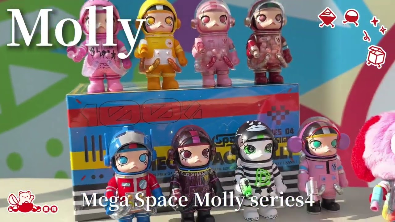 ToyDaddy玩具老爹開箱趣MEGA SPACE MOLLY 100% Series 4