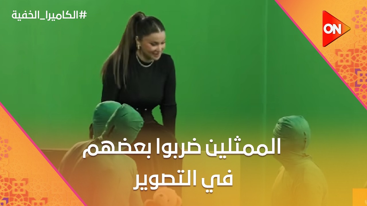 فقرة الكابوس.. الممثلين ضربوا بعضهم في التصوير 😱😂 #الكاميرا_الخفية